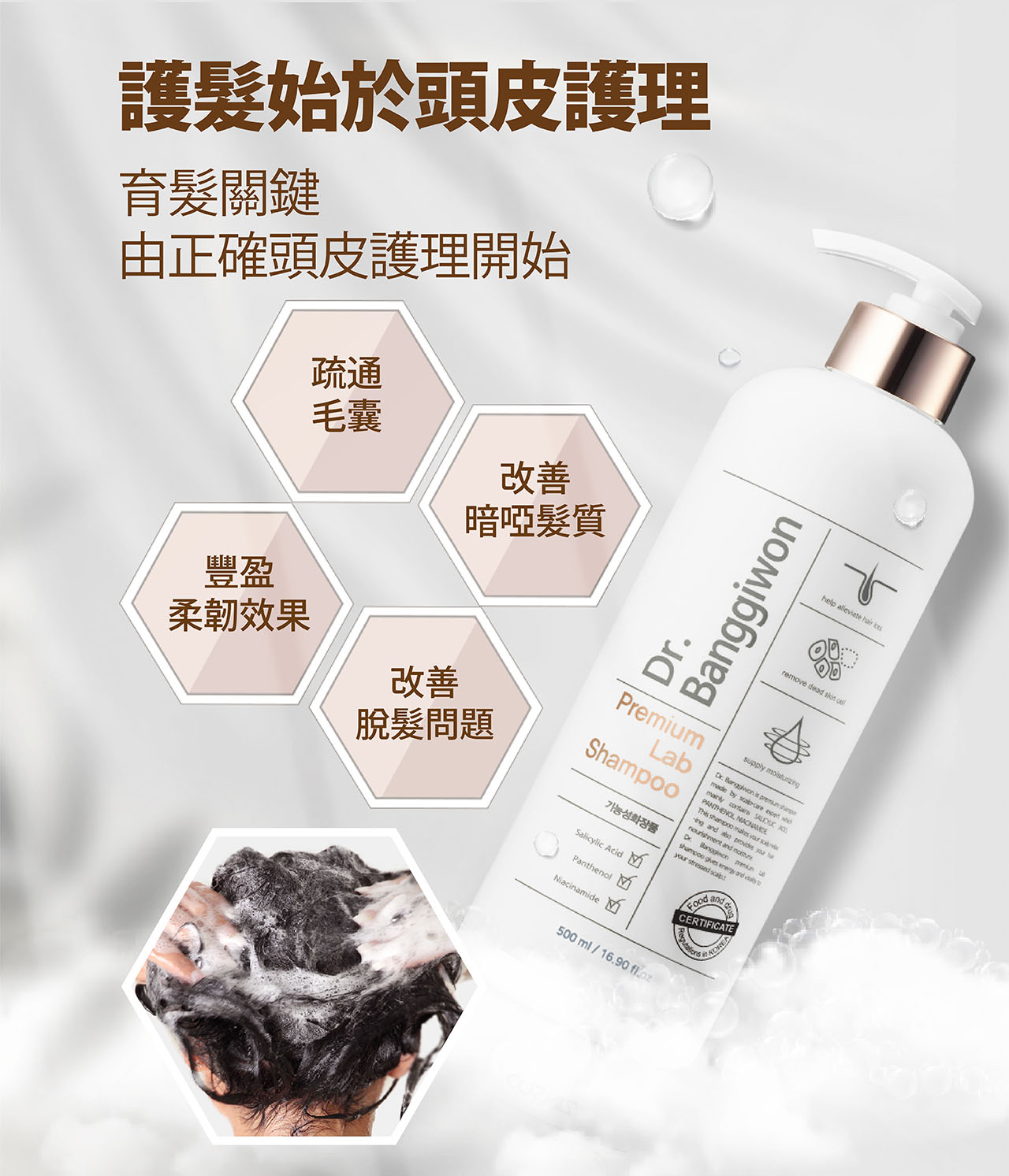 Shampoo_1280px