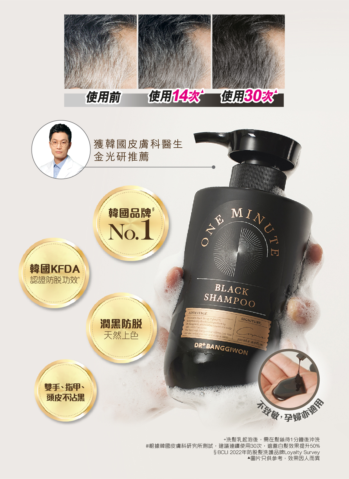 230411_1min Black Shampoo 500ml_product page-02