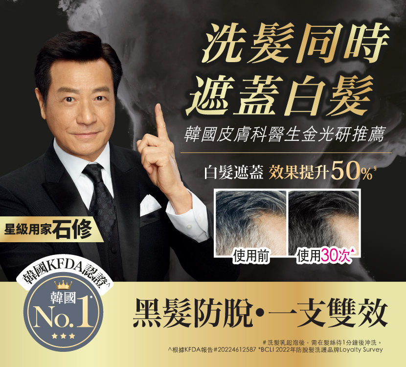 Black Shampoo product page